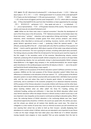 《英语国家社会与文化入门》课后问答答案!!!