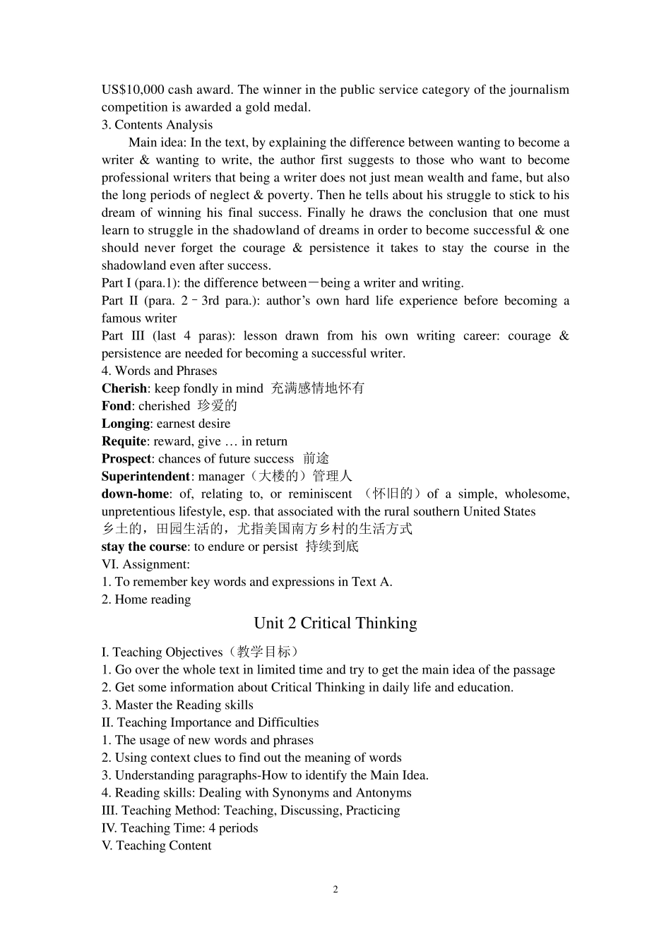 《英语泛读教程2》教案_第2页