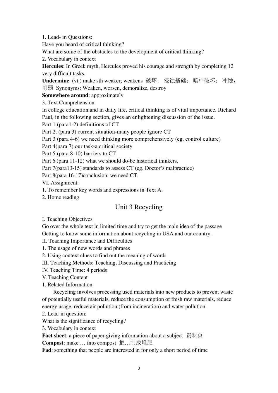 《英语泛读教程2》教案_第3页