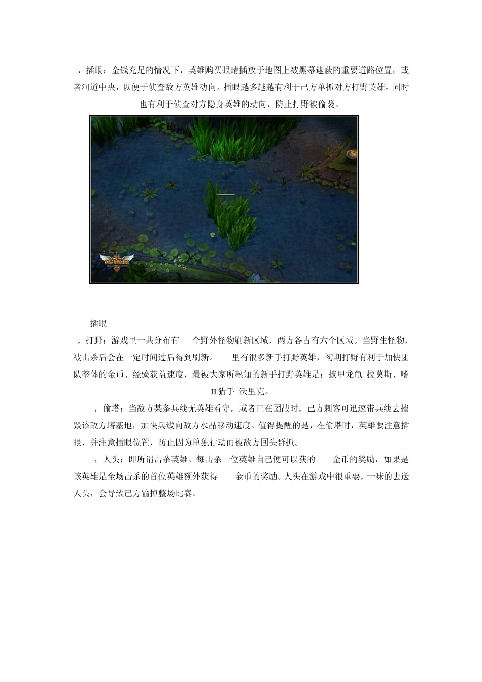 《英雄联盟lol》十大基础技能(补刀、打野等)_第2页