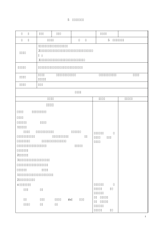 《苹果里的五角星》教案