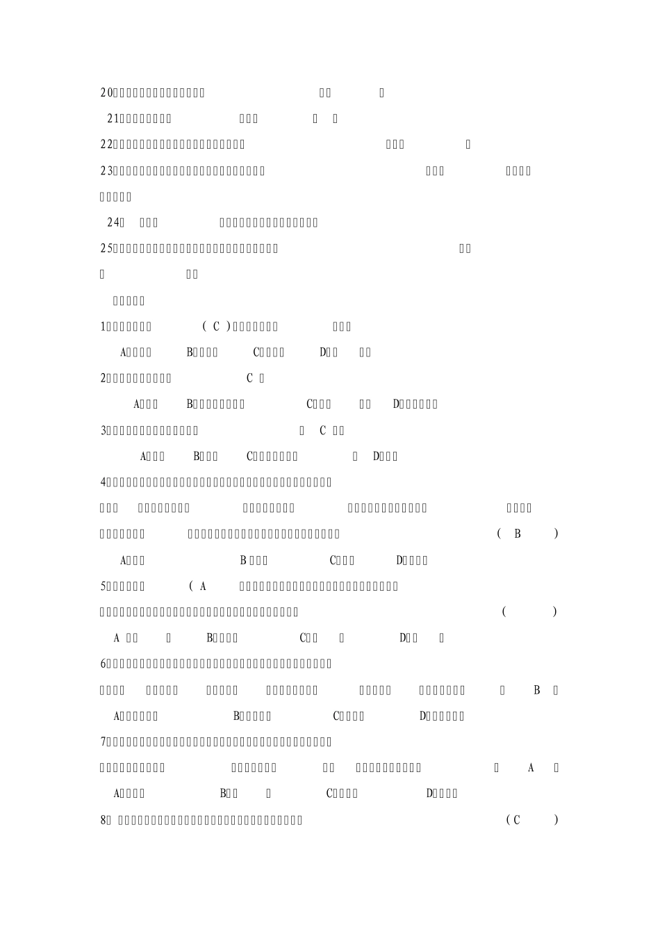 《草房子》阅读练习_第2页