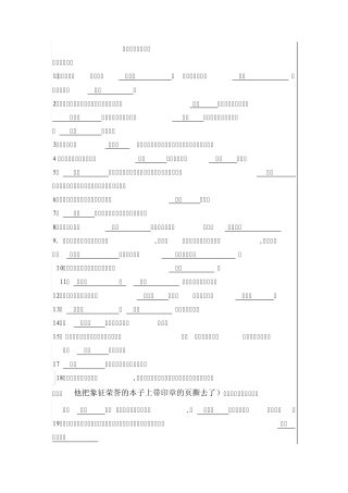 《草房子》阅读练习