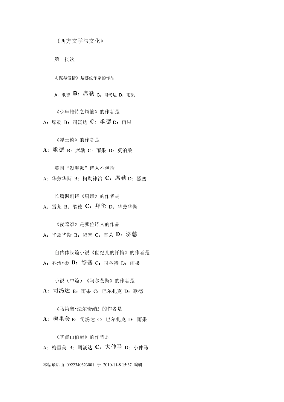 《西方文学与文化》作业(卢致宝)_第1页