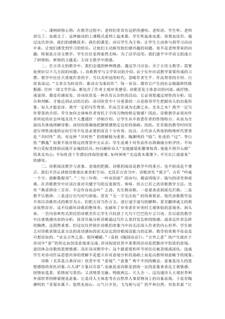 《观沧海》教学设计3观沧海_曹操资料原文赏析