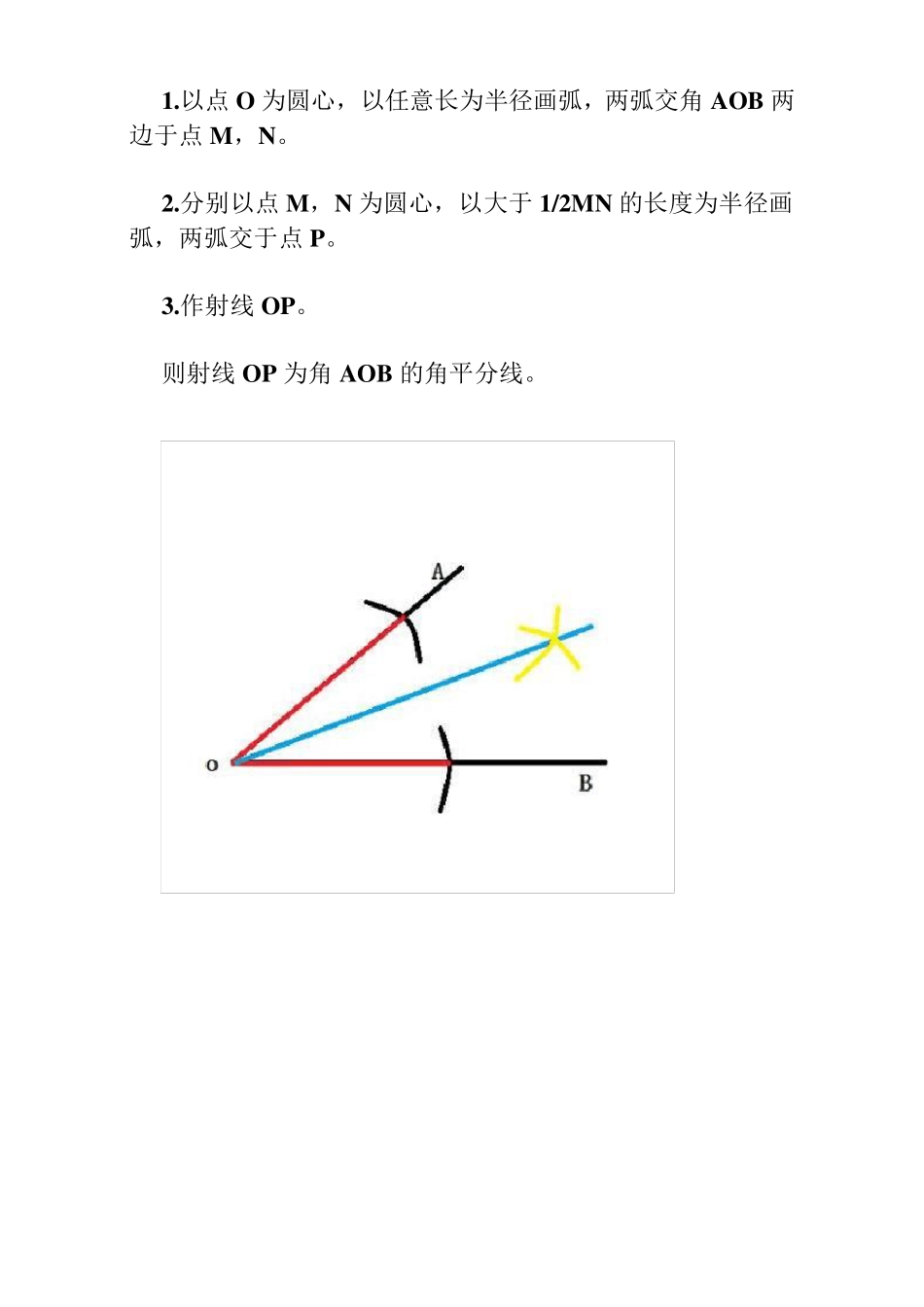 《角平分线》单元测试题_第2页