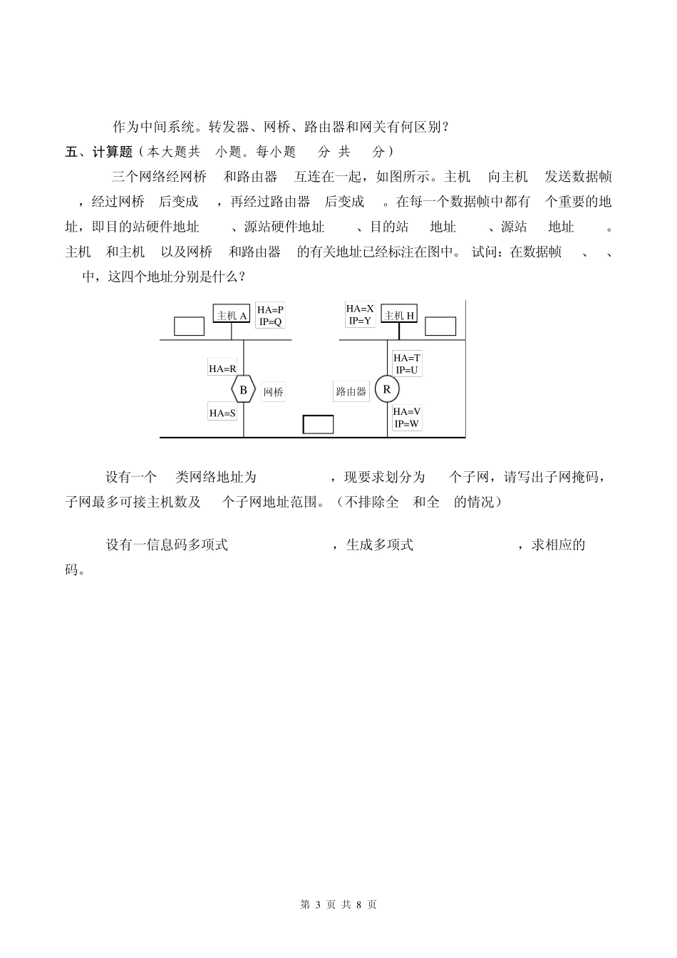 《计算机网络》B卷及其答案_第3页