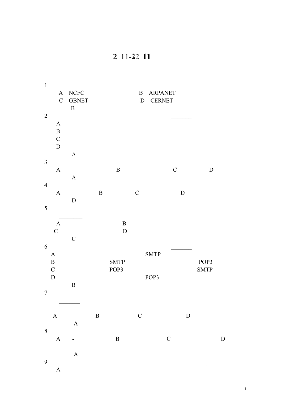 《计算机网络技术与应用》期末复习提纲_第1页