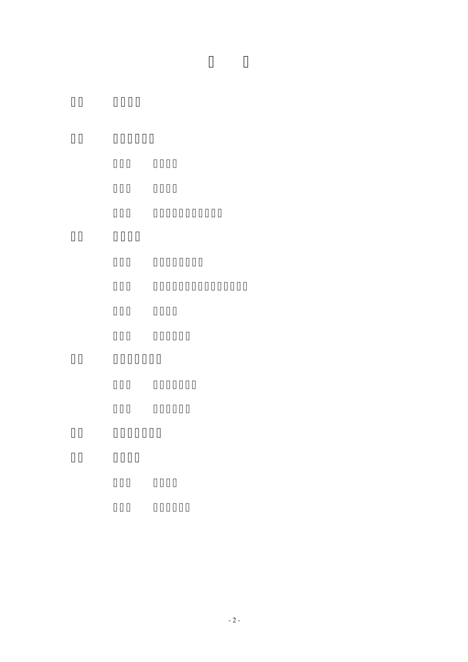 《计算机课程教学改革与实践》结项报告_第2页