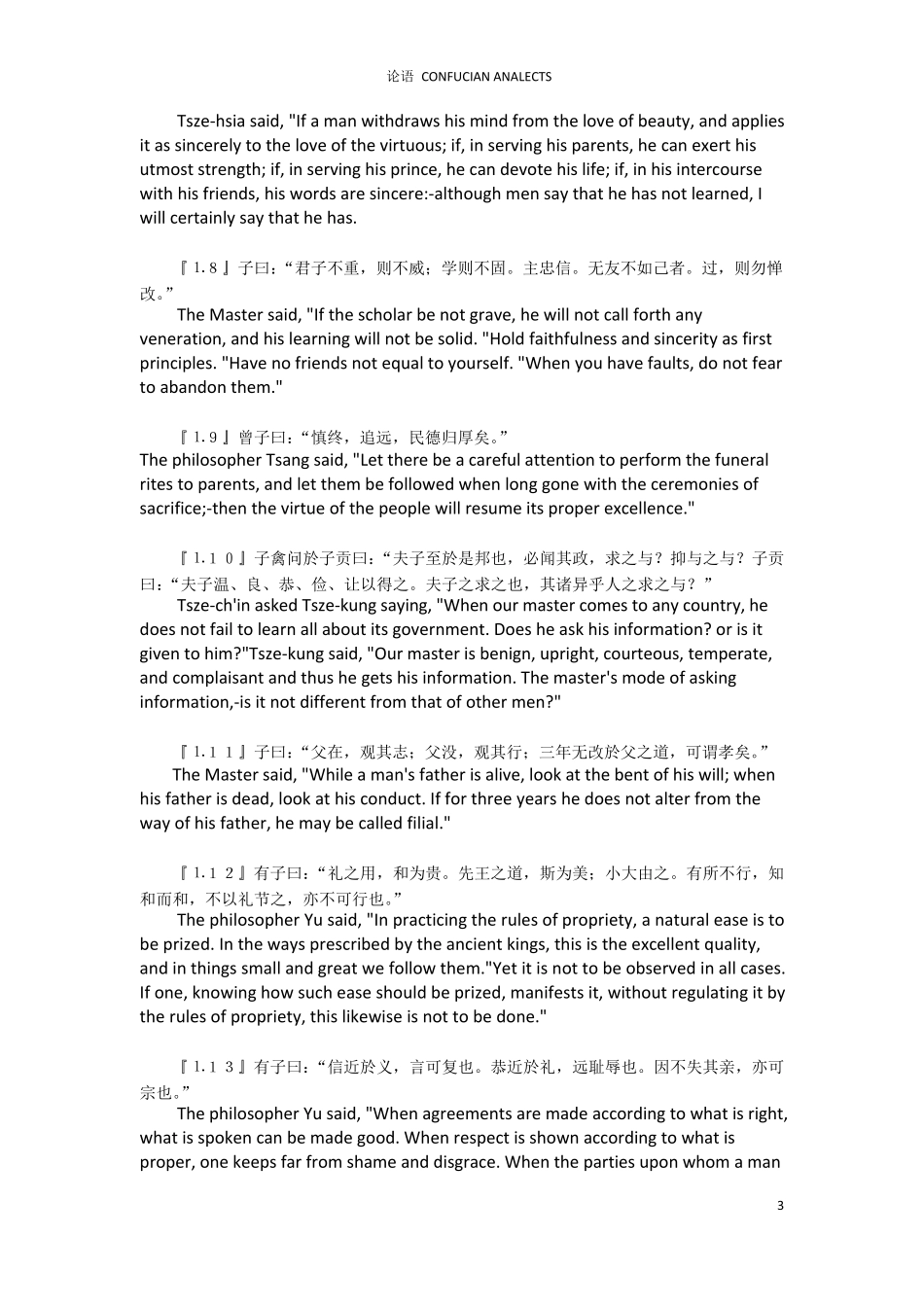 《论语》中英文对照版_第3页