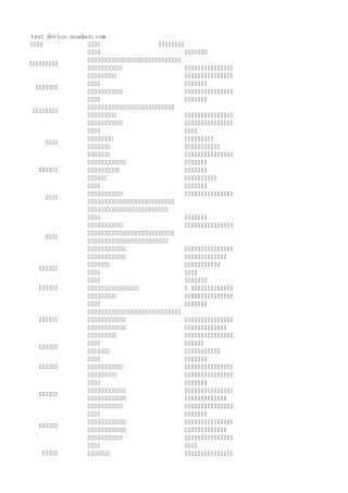 《设备管理系统》测试