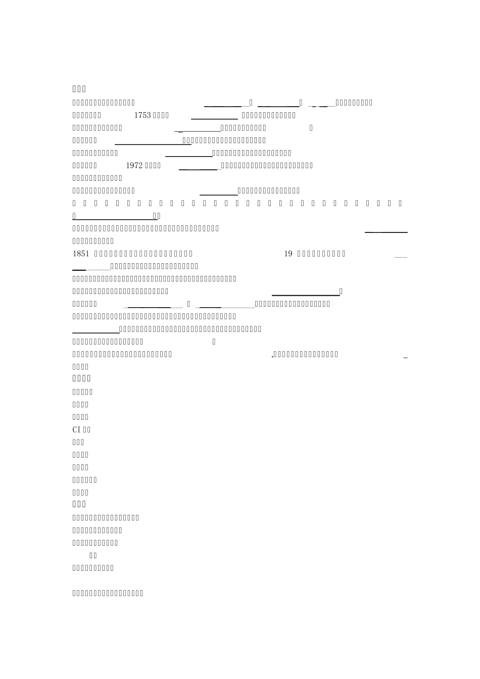 《设计学概论》复习题_第1页