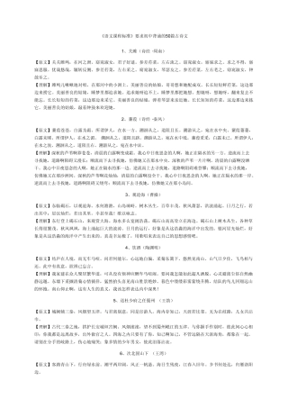 《语文课程标准》要求初中背诵的50篇古诗文