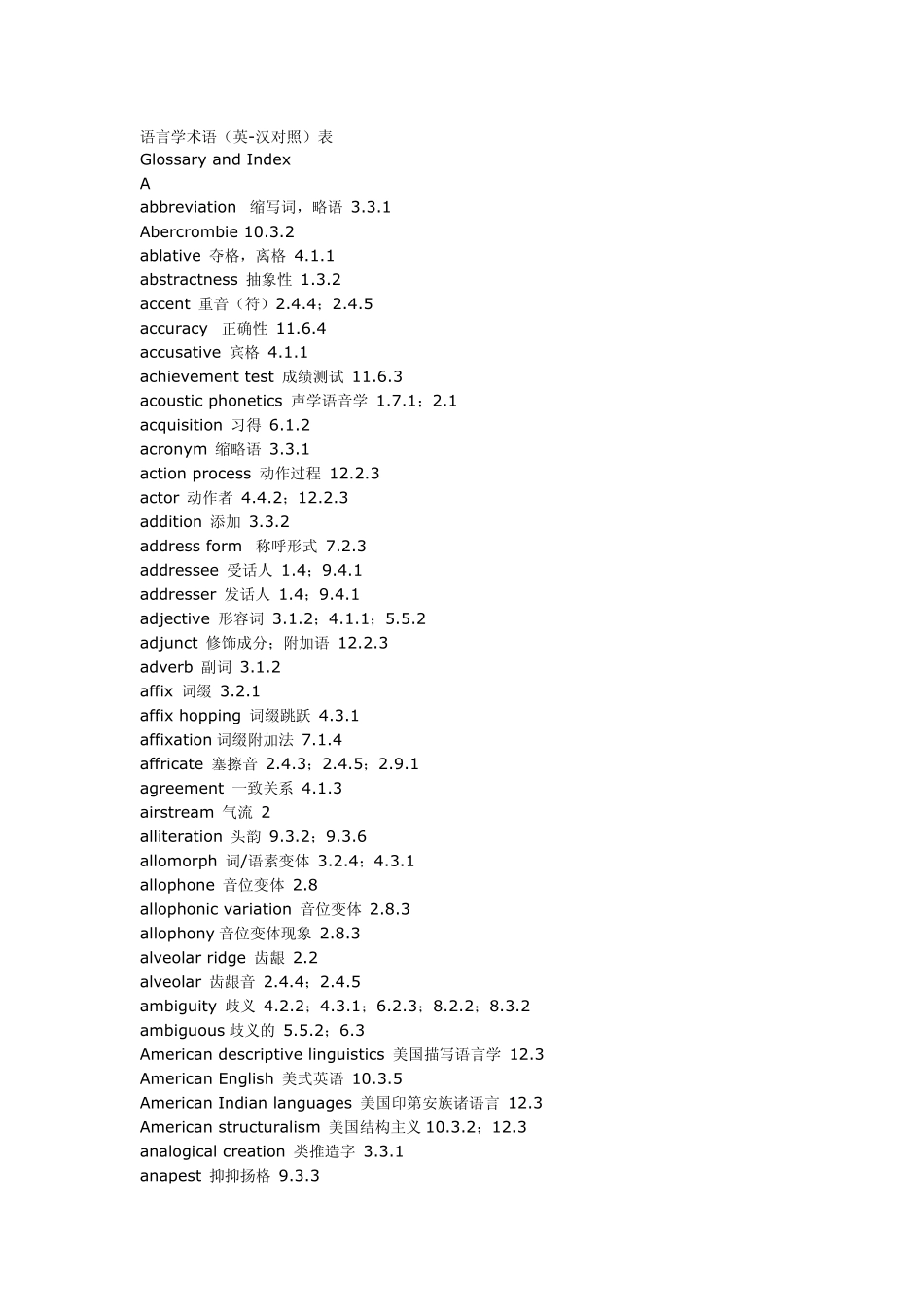 《语言学教程》(胡壮麟)术语索引_第1页