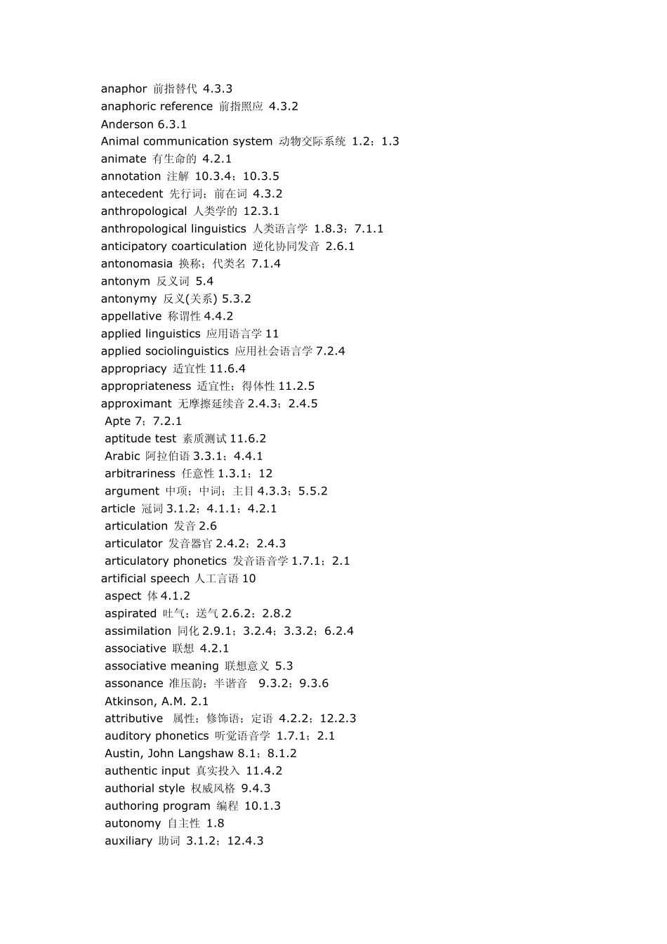 《语言学教程》(胡壮麟)术语索引_第2页
