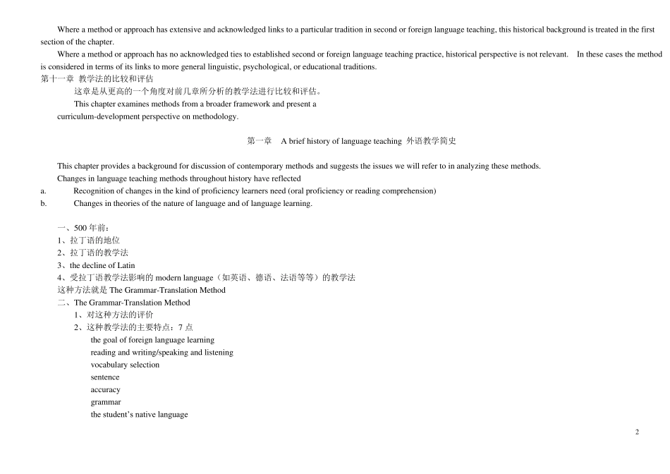 《语言教学的流派》课程教案_第2页