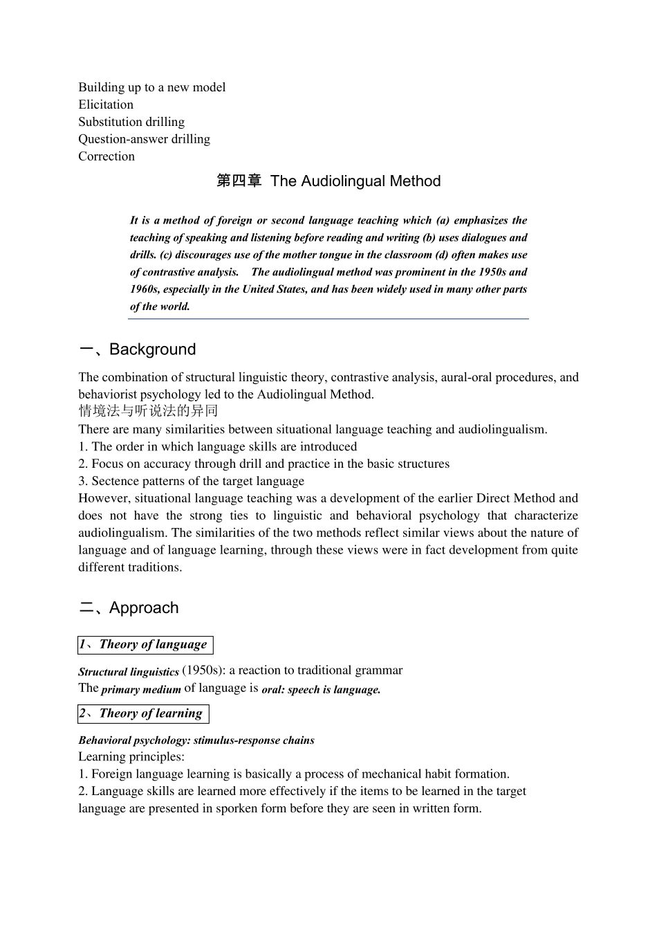 《语言教学的流派第二版》自己整理的笔记_第3页