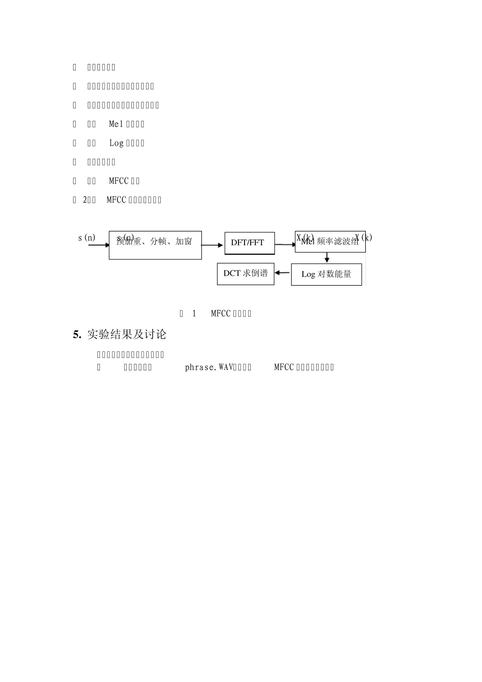 《语音信号处理》实验4MFCC特征提取_第3页