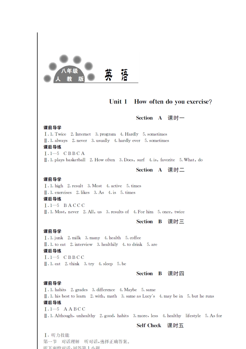 《课程基础训练》八年级上_英语_答案人教版南方出版社_第1页