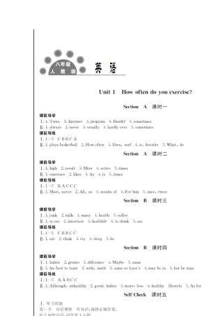 《课程基础训练》八年级上_英语_答案人教版南方出版社
