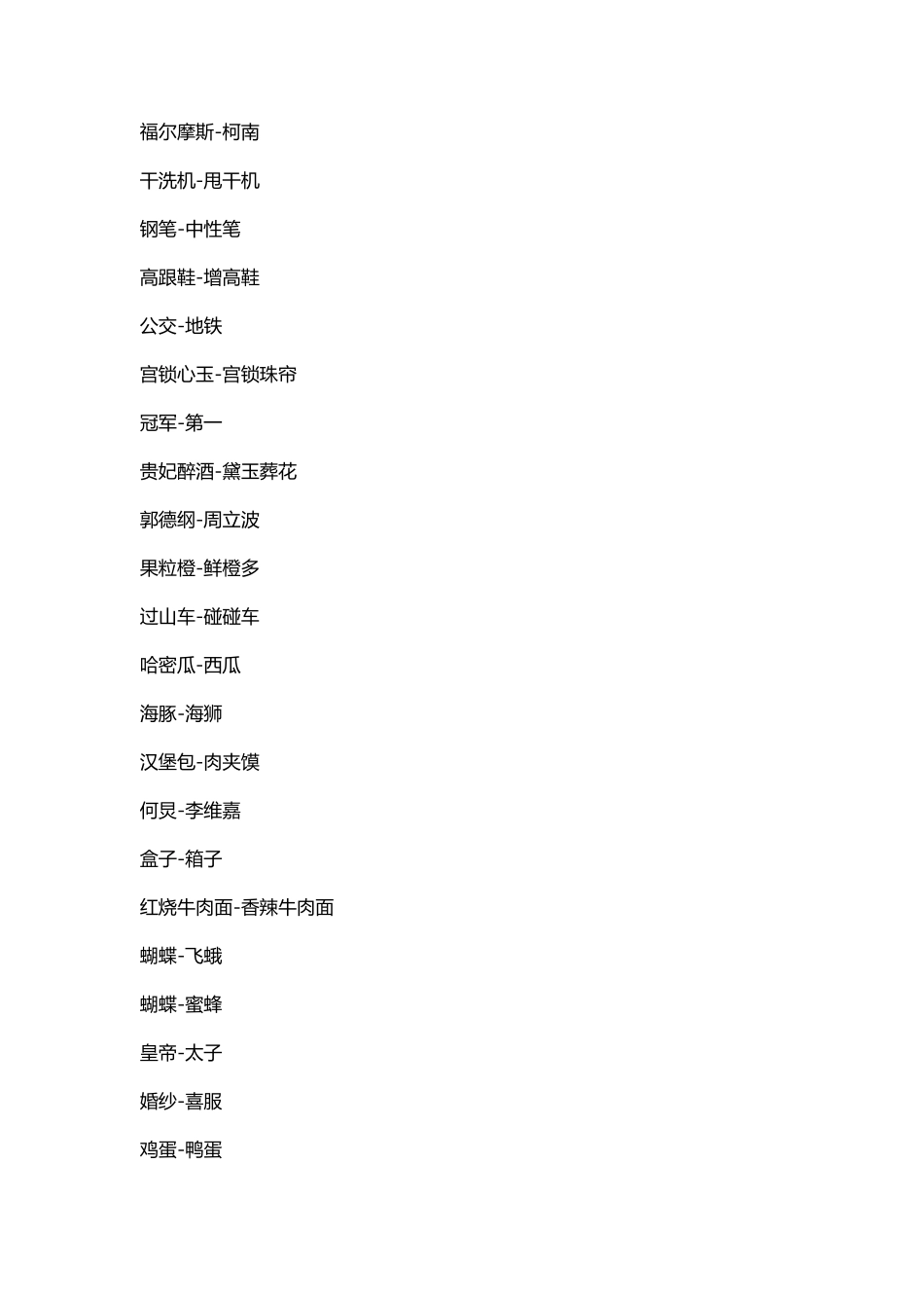 《谁是卧底》游戏_第3页
