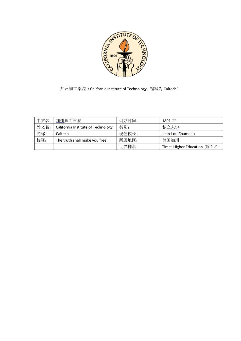 《费曼物理学讲义》笔记_第2页