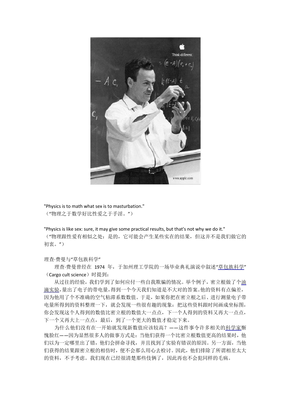 《费曼物理学讲义》笔记_第3页