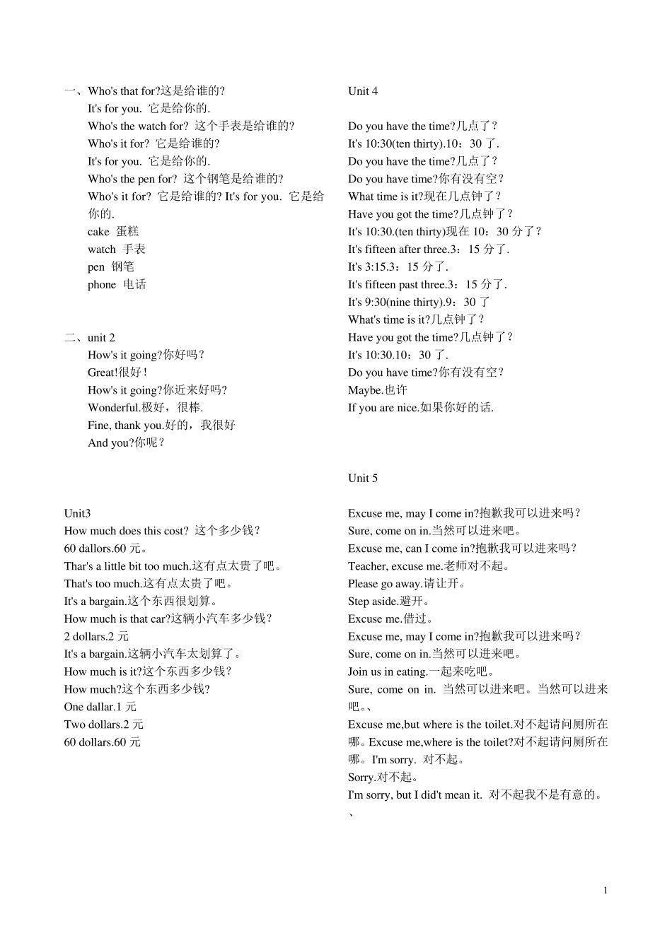 《赖世雄教你轻松说英语》详细文档_第1页