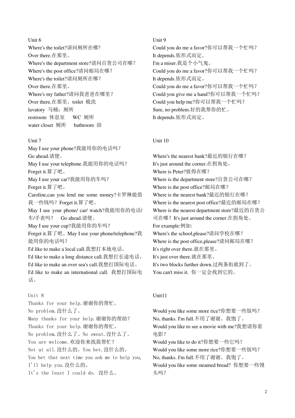 《赖世雄教你轻松说英语》详细文档_第2页