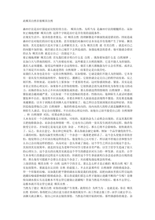 《走出强迫的泥潭——森田疗法指导集锦》