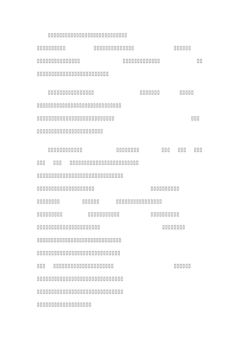 《跨文化交流》学习心得体会(书写规范范例)_第2页