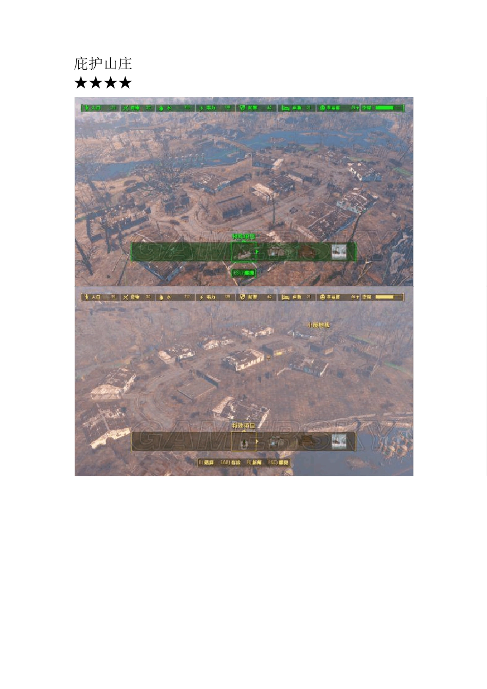 《辐射4》全30个可建筑地点、据点、营地位置及星级评价_第2页