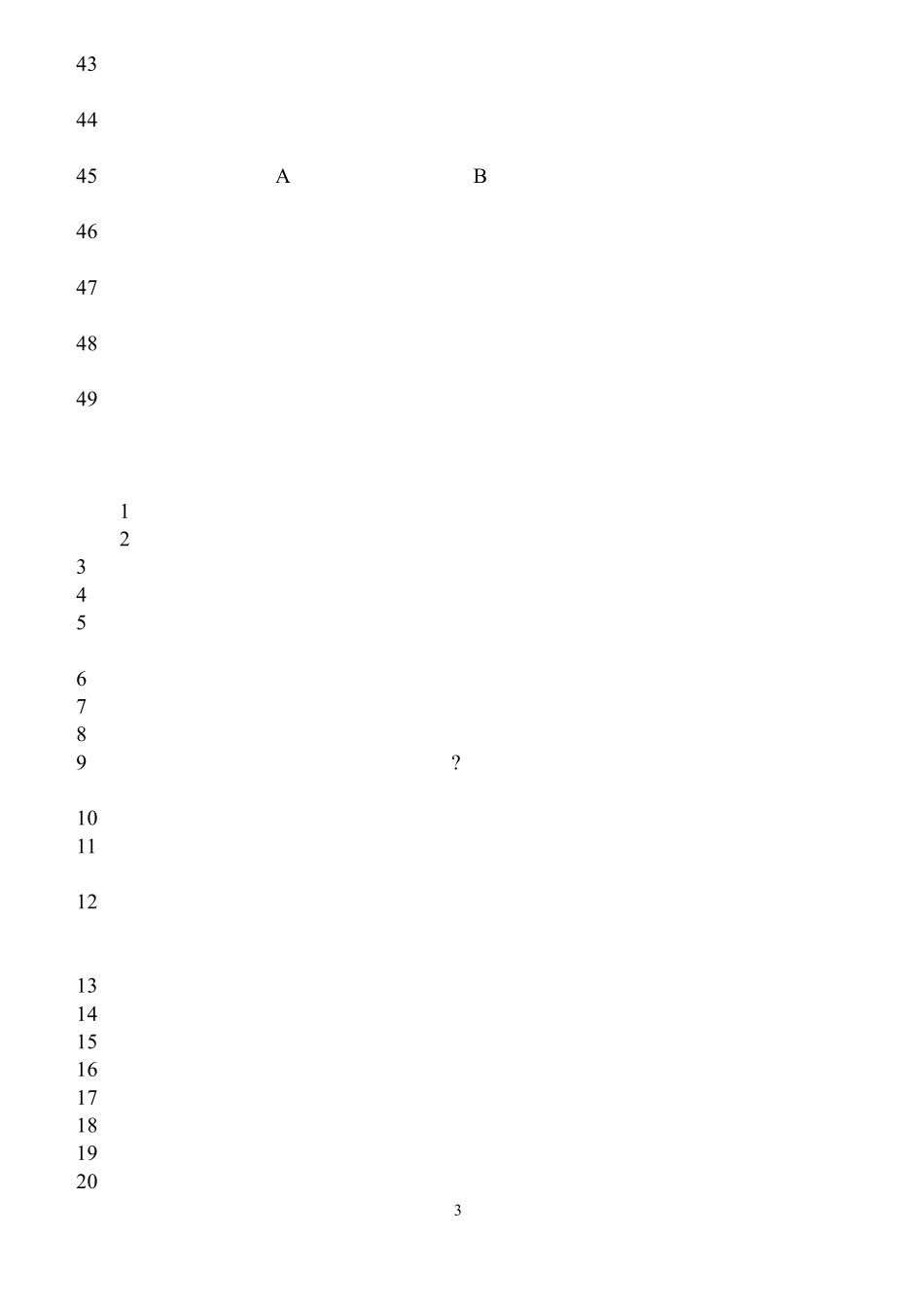 《输油管道设计与管理》期末复习题_第3页