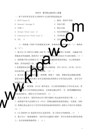 《进出口贸易实务学习指导与练习》第4章课后答案[khdaw_lxywyl]