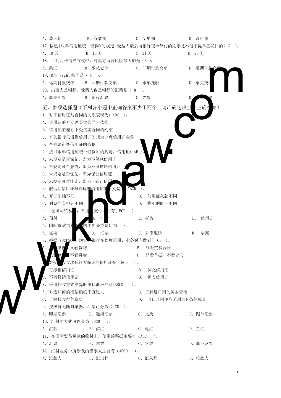 《进出口贸易实务学习指导与练习》第5章课后答案[khdaw_lxywyl]_第3页