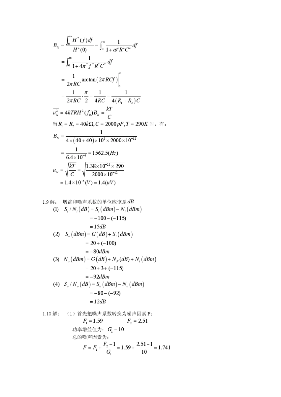 《通信电子线路》部分习题答案_第2页