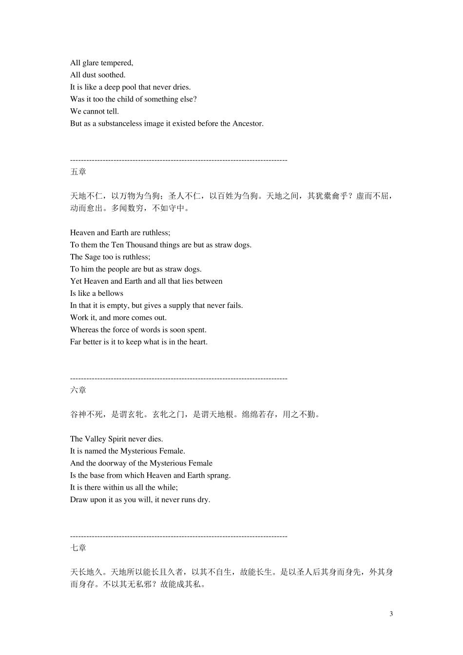 《道德经》汉英对照_(Waley_译本)_第3页