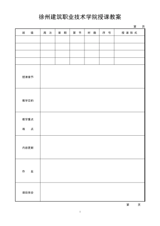 《采购管理》教案3