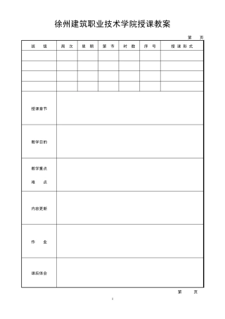《采购管理》教案5
