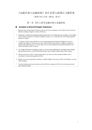 《金融市场与金融机构》课后习题答案