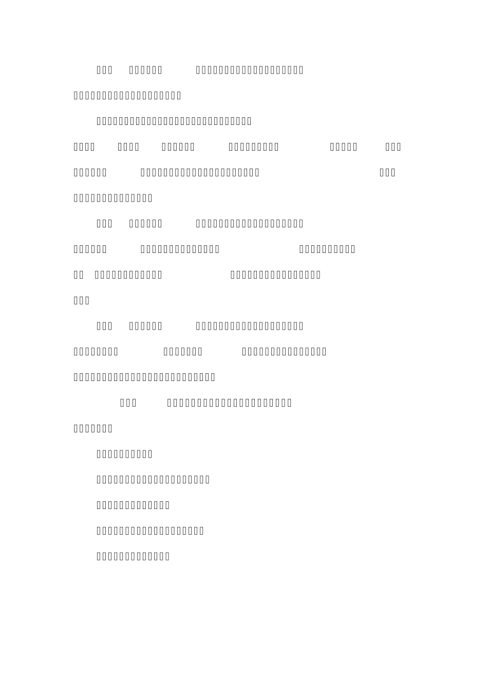 《银行业金融机构全面风险管理指引》2016年10月_第2页