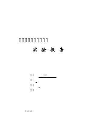 《银行综合业务实训》报告