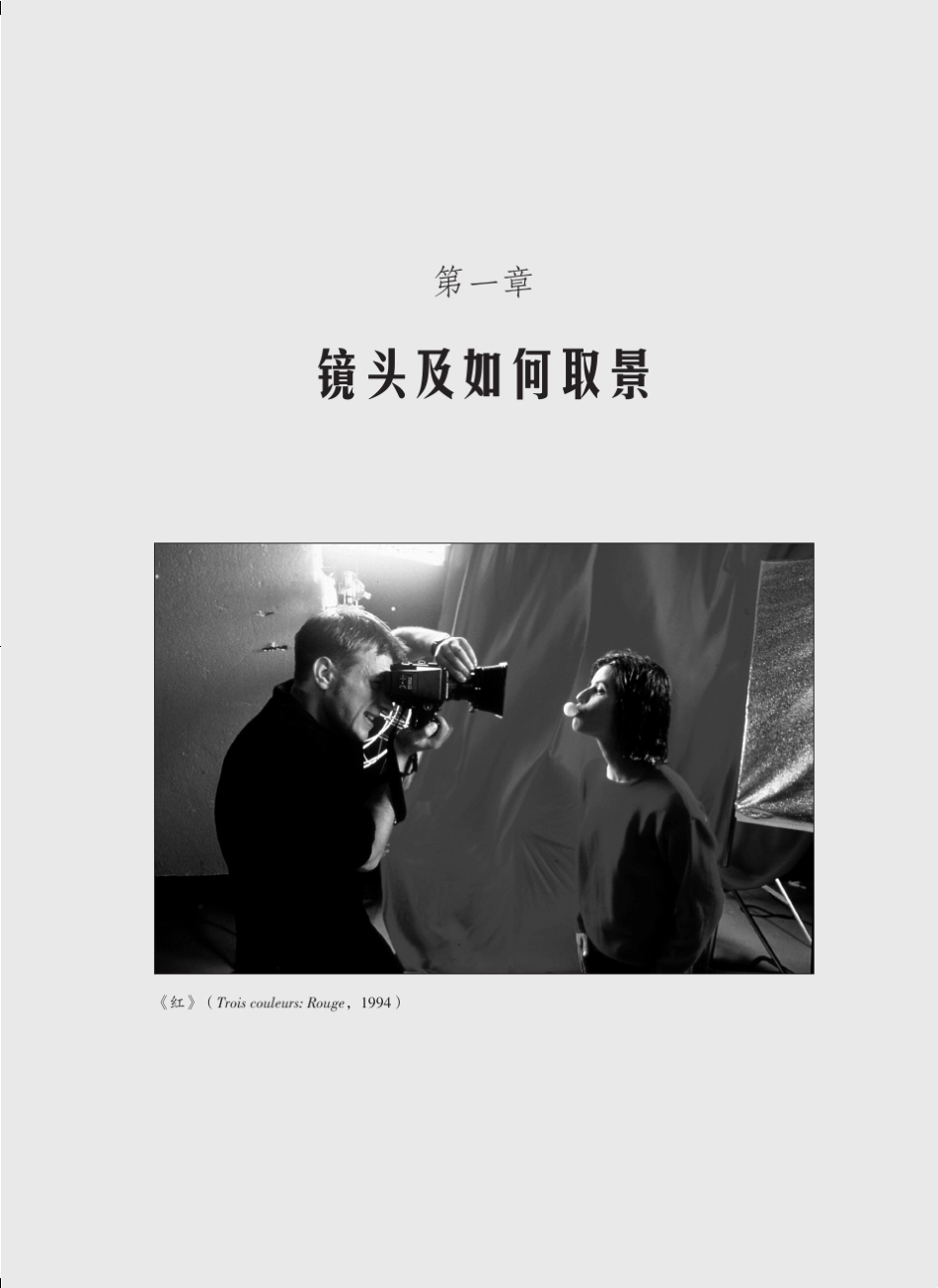 《镜头的语法》_第1页