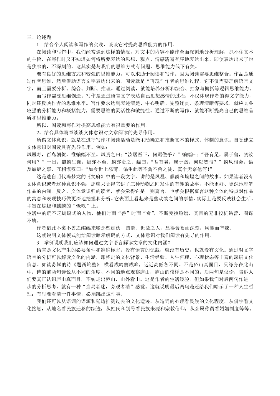 《阅读和写作》作业_第2页