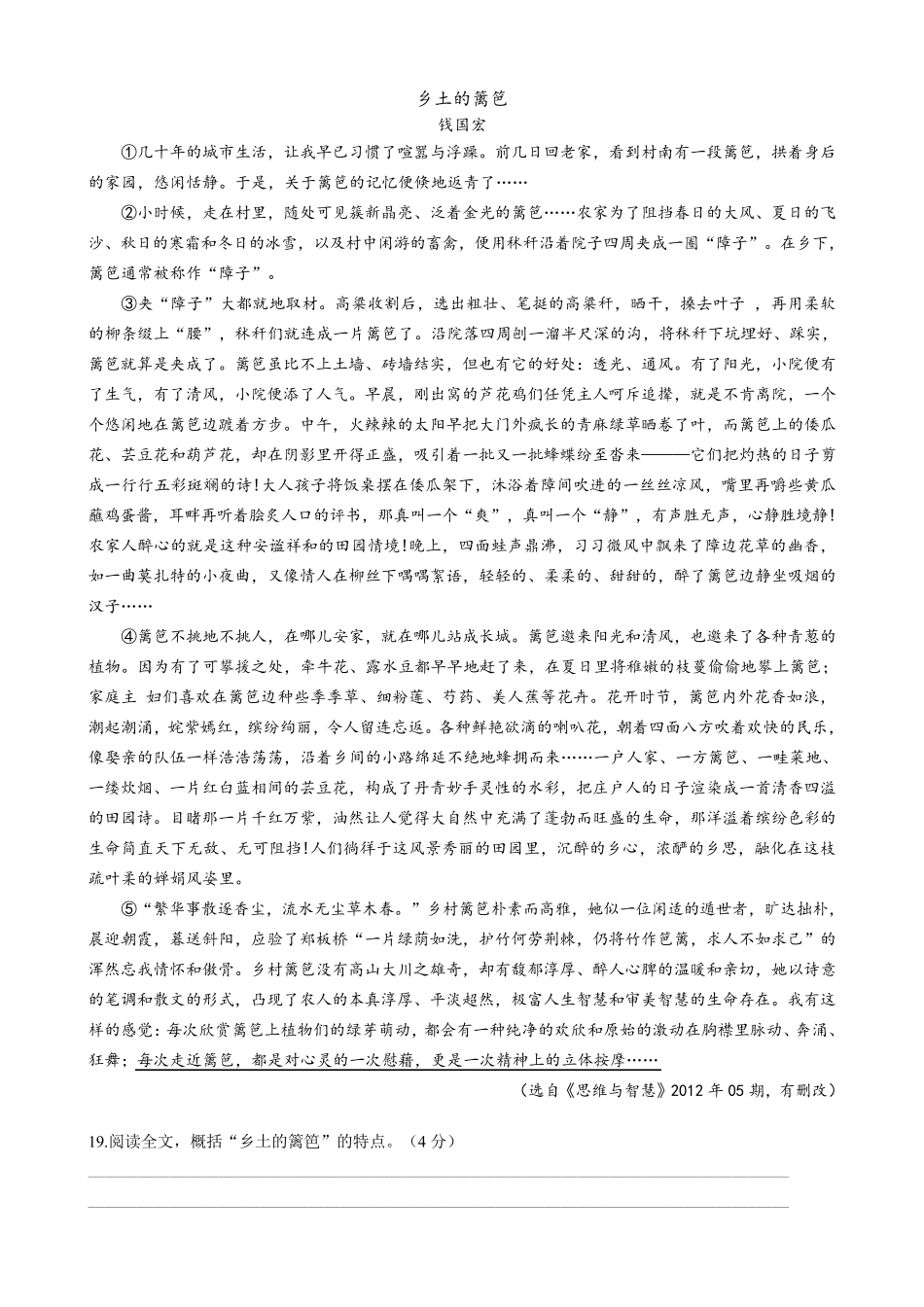 《阅读理解中句子的赏析、含义和作用》专题集训附答案_第1页