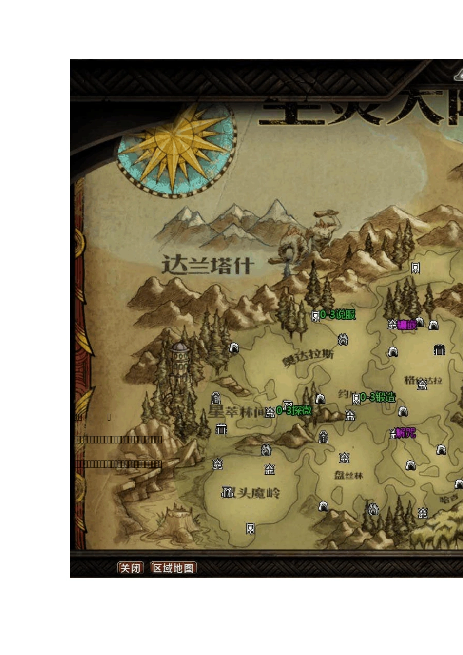 《阿玛拉王国》：惩罚,专业学习攻略_第3页