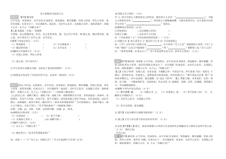 《陋室铭》《爱莲说》中考对比阅读精编整理