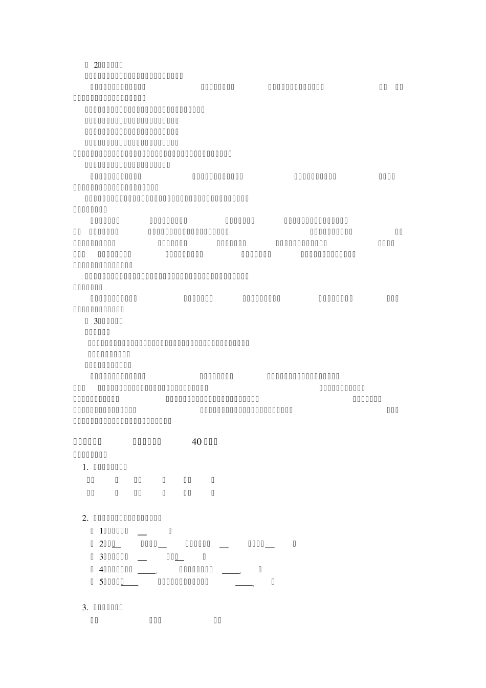《陋室铭》《爱莲说》教案、课文讲解、分析全集以及测试题_第3页