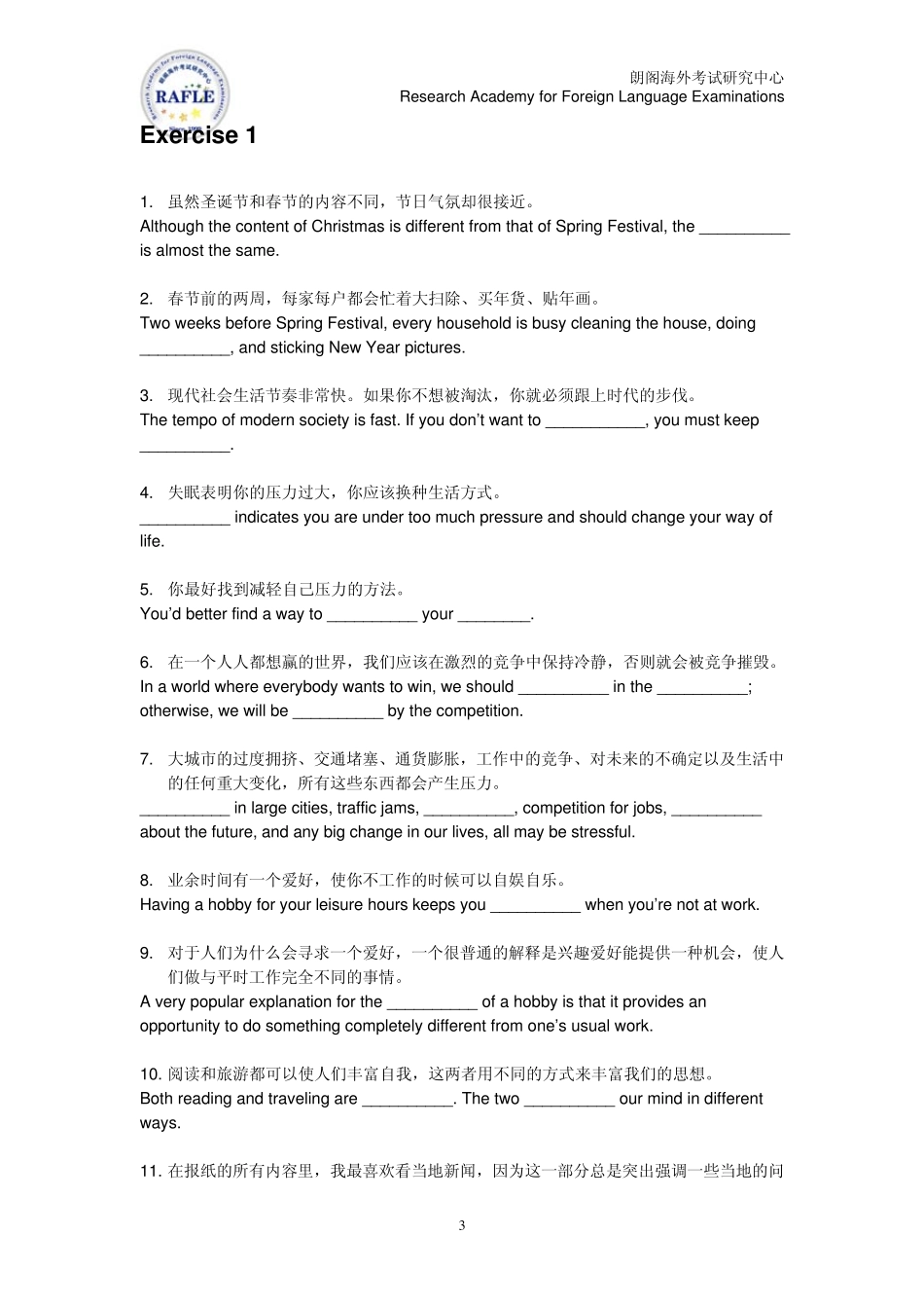 《雅思核心词汇》配套练习_第3页