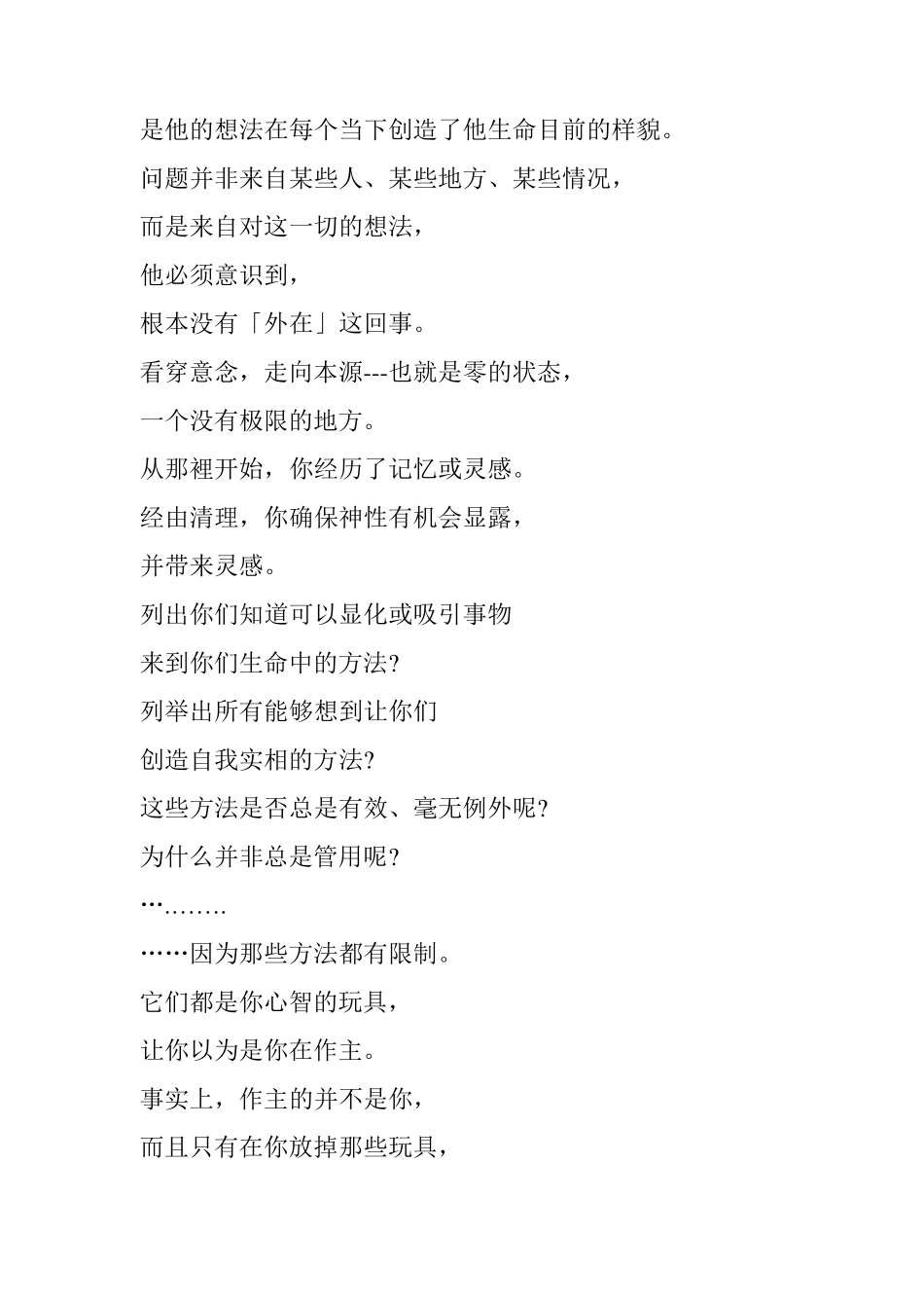 《零极限》全文精华_第3页